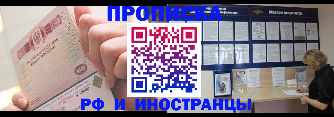 временная регистрация в Чистополье