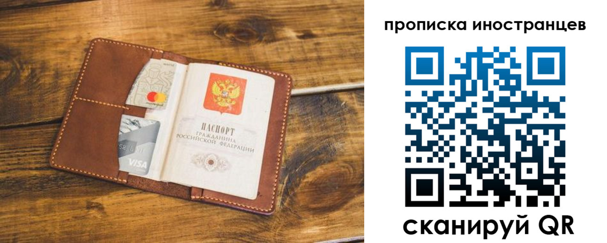прописка штамп в Чистополье
