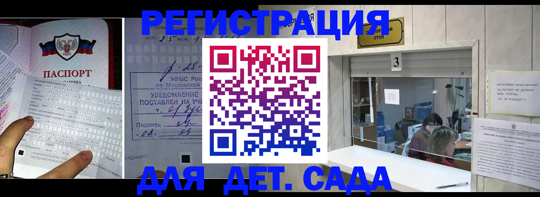 прописка гарантия в Чистополье
