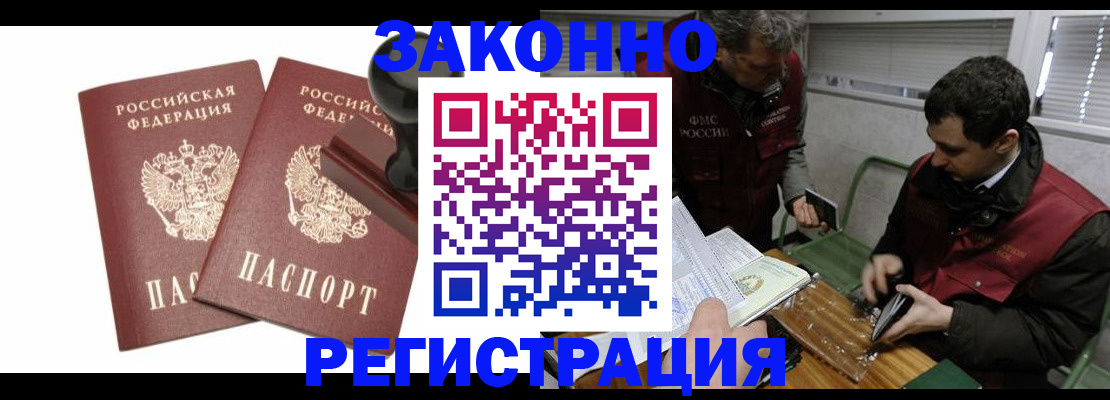 прописка для военкомата в Чистополье