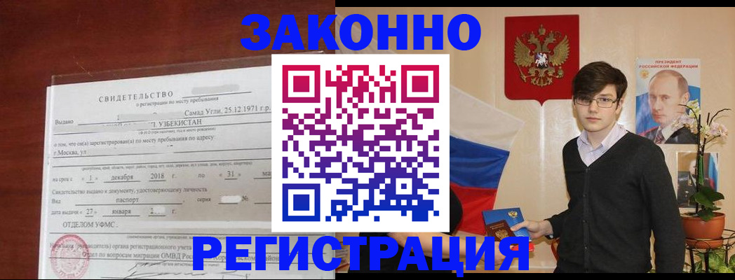 прописка ребенка в Чистополье