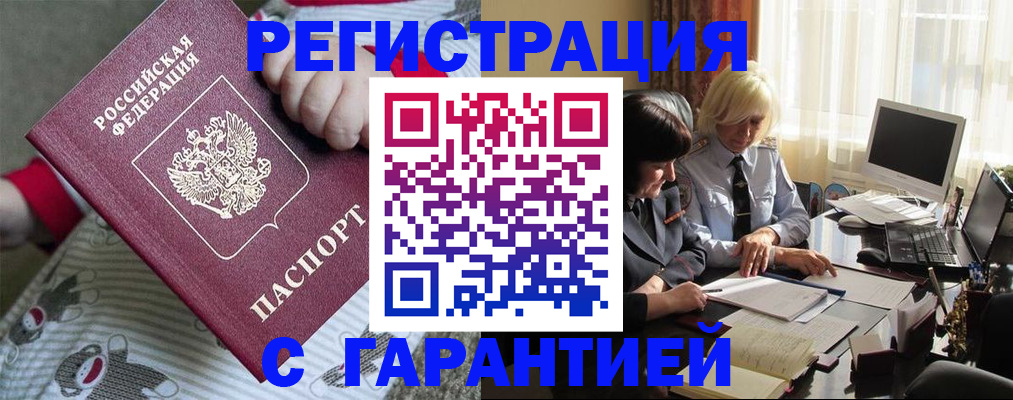 прописка для школы в Чистополье