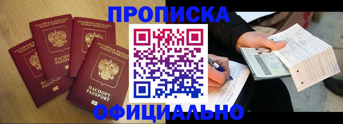 где прописаться в Чистополье